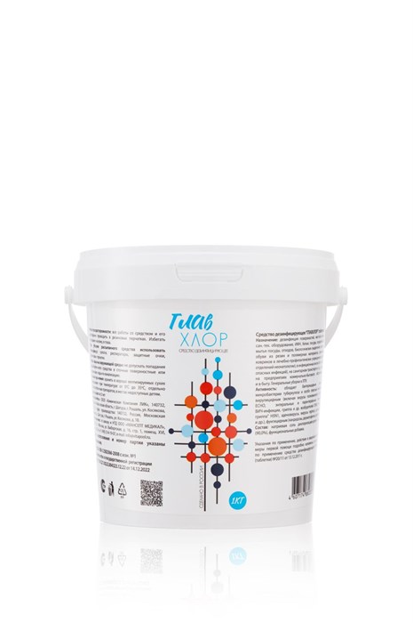 Главхлор таблетки, 1 кг 1747