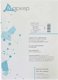 ХимТест, 4 класс для контроля параметров паровой стерилизации 120 °С /45 мин, 126 °С /30 мин, 132 °С /20 мин, 100 тестов с журналом 2505
