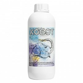 Хобот 1 л 1745