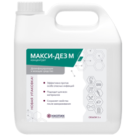 Макси дез М 3 л 1722