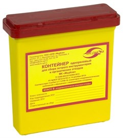 Контейнер  0,25 л для сбора острого инструментария, класс Б 1876