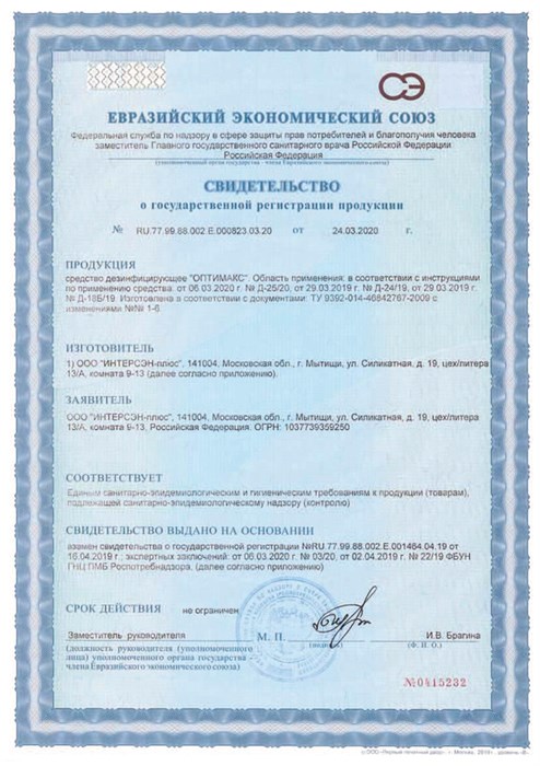 Оптимакс 1л — изображение 2