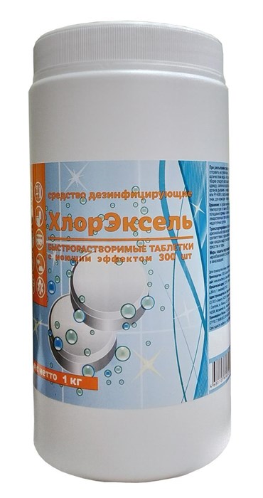 ХлорЭксель с ПАВ, таб. 3,33 г, 300 шт. банка 1 кг